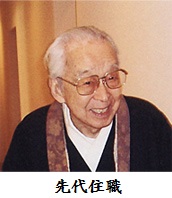 等覚寺住職